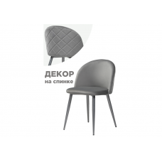 Стул на металлокаркасе Aldo 1 gray Стул на металлокаркасе Aldo 1 gray